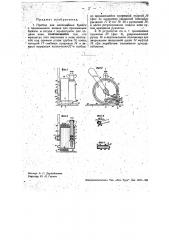 Прибор для наклеивания бумаги (патент 35001)