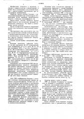 Способ лечения больных с радикуломиелоишемией при остеохондрозе позвоночника (патент 1119670)