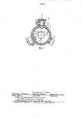 Форсунка (патент 1003912)