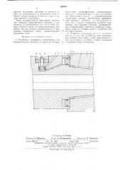 Резьбовое соединение (патент 541014)
