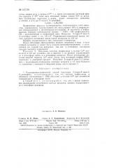 Радиационно-химический способ получения 2-гидро-2'-окси-3, 3'-дитиофена (патент 147191)