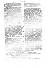 Устройство для временного разделения импульсов записи и считывания реверсивного счетчика (патент 1274136)