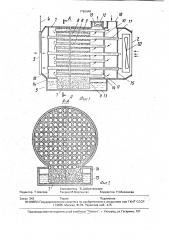 Теплообменный аппарат для испарительного охлаждения газа (патент 1789848)