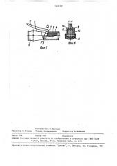 Устройство для управления тормозами (патент 1541107)