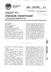 Трехвальный двигатель внутреннего сгорания (патент 1657697)
