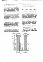 Адиабатный многоступенчатый опреснитель (патент 672154)
