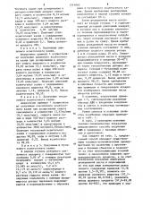 Способ получения алкилксантогенатов щелочных металлов (патент 1214662)