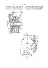 Измельчитель материалов (патент 1779404)