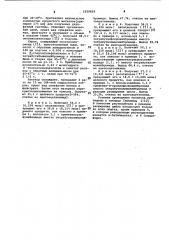 Способ получения 5,6-дигидро-2-метил- @ -фенил-1,4-оксатиин- 3-карбоксамида (патент 1029828)