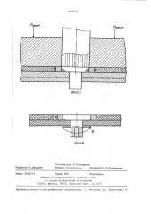 Способ клепки деталей из волокнистых композиционных материалов (патент 1409401)