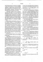 Устройство для подготовки сухой технологической смазки к волочению (патент 1755989)