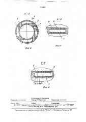 Горелочное устройство (патент 1768871)