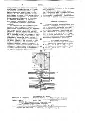 Пневматическое переключающее устройство (патент 817338)