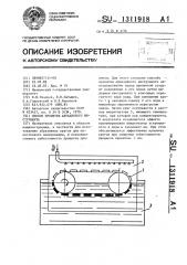 Способ пропитки абразивного инструмента (патент 1311918)