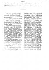 Перекладчик-разделитель потока цилиндрических изделий (патент 1239054)