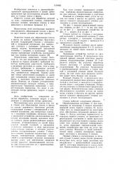 Станок для образования скосов и фасок на концах деревянных брусковых деталей (патент 1130462)