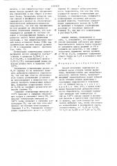 Способ получения гидролизата из лубяной части отходов окорки древесины (патент 1294829)
