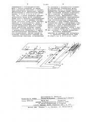 Ортофототрансформатор (патент 711357)