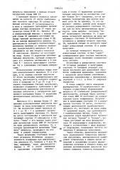 Ультразвуковой эхо-импульсный толщиномер (патент 1490475)