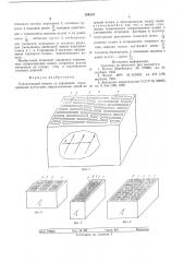 Строительный камень (патент 586254)