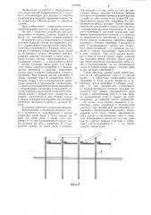 Устройство для подачи и ориентирования штучных изделий (патент 1219462)