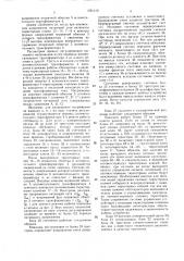 Устройство для регулирования трехфазного напряжения (патент 1621010)