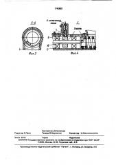 Устройство для сушки зерна (патент 1742603)