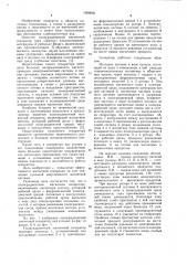 Полиградиентный магнитный сепаратор (патент 1069859)