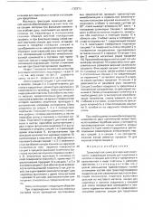 Транспортная шина для верхней конечности (патент 1732973)