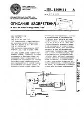 Задняя бабка тяжелого токарного станка (патент 1209411)