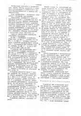 Устройство для дозирования сыпучих продуктов (патент 1507649)