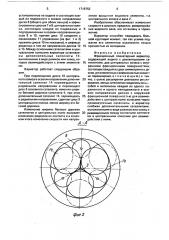Фрикционный планетарный вариатор (патент 1719752)