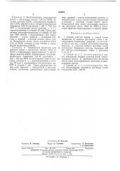 Способ очистки жиров и масел (патент 443058)
