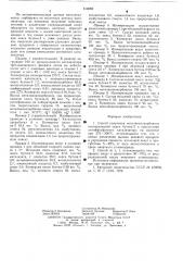 Способ получения метилвинилкарбинола (патент 614083)