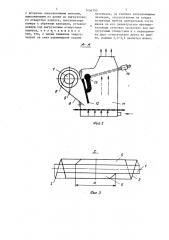 Пневматический питатель (патент 1456350)