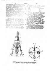 Устройство для резки труб в скважине (патент 1139825)