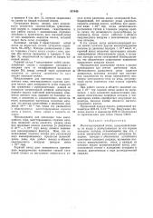 Магниторазрядный насос (патент 337849)
