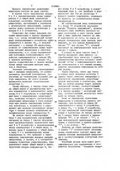 Устройство для автоматического определения ориентации микросхем (патент 1458984)