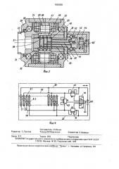 Ступенчато регулируемый радиально-поршневой гидромотор (патент 1638358)