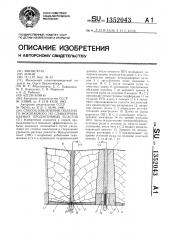 Способ извлечения полезного ископаемого из слабопроницаемых продуктивных пластов (патент 1352043)