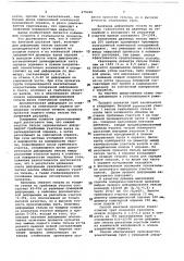 Способ винтовой раскатки труб (патент 679266)