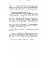 Патент ссср  154311 (патент 154311)