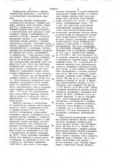 Способ азотирования металлических изделий (патент 1095673)