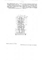 Скруббер (патент 35950)
