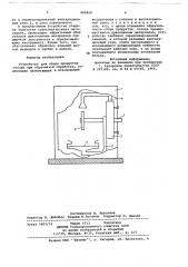 Устройство для сбора продуктов отхода при абразивной обработке (патент 686859)