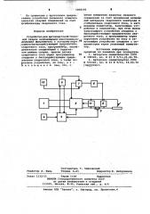 Устройство для аргонодуговой точечной сварки неплавящимся электродом (патент 1000195)