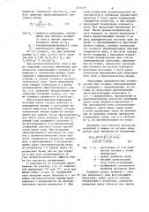 Устройство для воспроизведения записи информации на носитель с магнитооптическим регистрирующим слоем (патент 1254549)