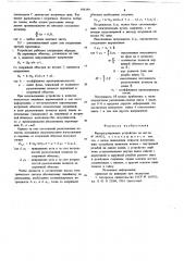 Фазорегулирующее устройство (патент 696389)