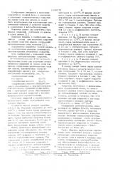 Парогазовая смесь для получения металлоокисных покрытий (патент 1049572)