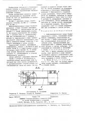 Виброизмерительная опора балансировочного станка (патент 1332167)